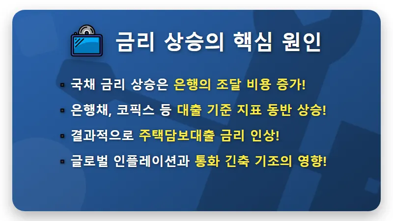 주담대 8% 시대, 내 집 마련 현실적인 전략 3가지 꿀팁 - 핵심 요약