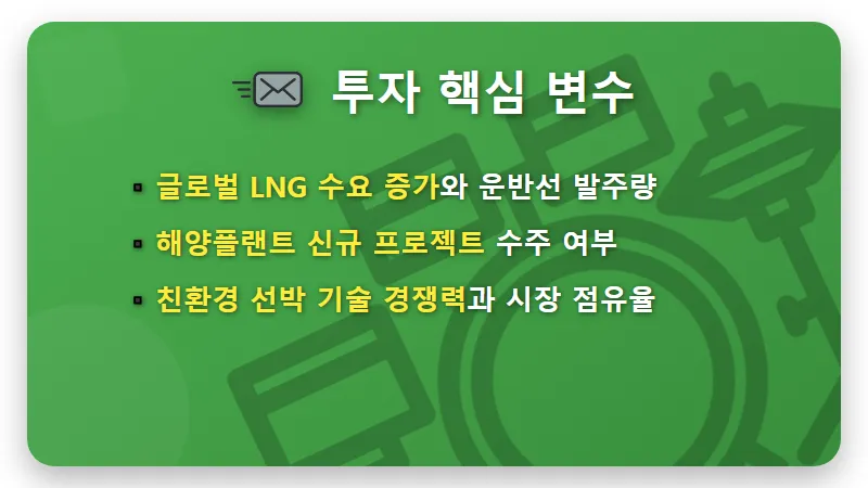 삼성중공업 주가, K방산 특수선 공백 현실적 영향 분석과 투자 전략 - 핵심 요약