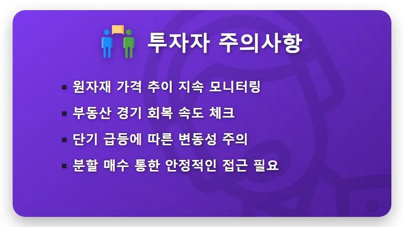 현대건설 주가 전망 위례 3조 계약 효과와 현실적인 투자 포인트 - 핵심 요약