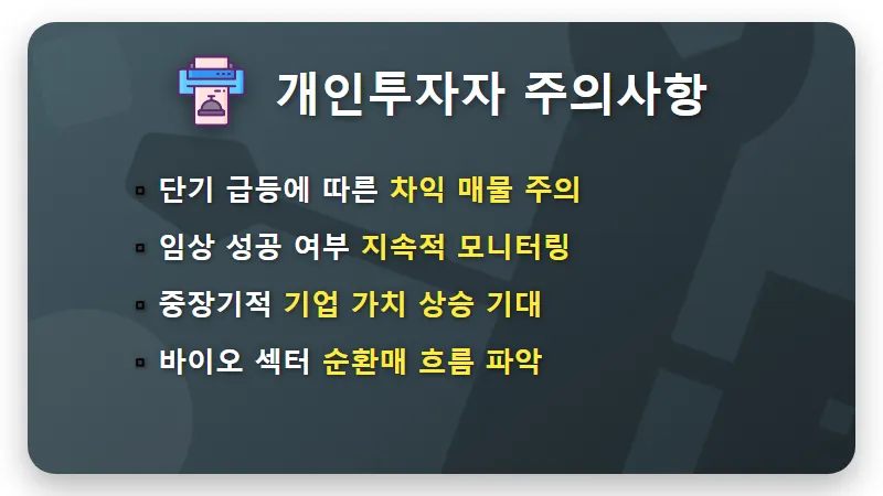 한미약품 주가 1.9조 기술수출 잭팟! 일라이 릴리 파트너십 투자 기회 분석 - 핵심 요약