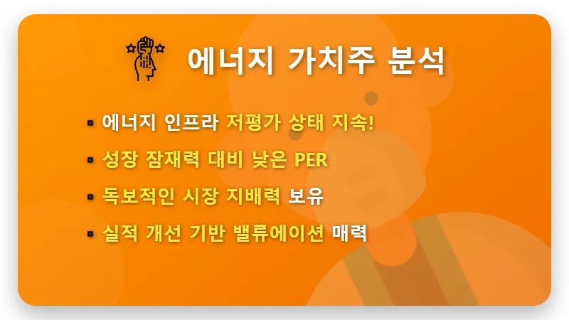 PBR 1 이하 저평가 주식 TOP 10, 2026년 금융·에너지 가치주 분석 결과 - 핵심 요약