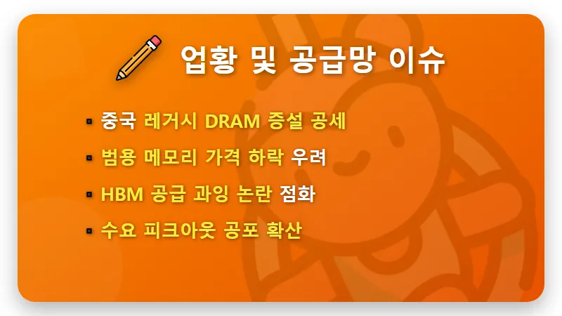 삼성전자 SK하이닉스 5월 주가 조정 이유 3가지와 현실적인 투자 대응 전략 - 핵심 요약