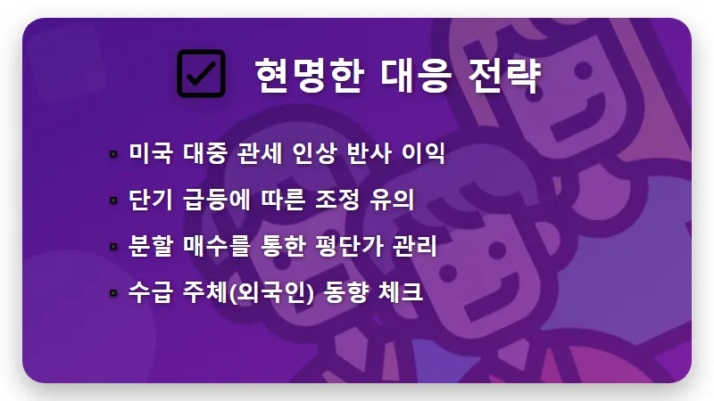 ESS 관련주 TOP 7 외국인 매집 이유와 현실적인 투자 꿀팁 - 핵심 요약