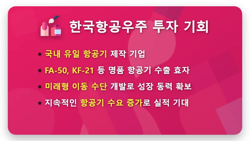 K-방산 빅4 대장주, 9월 전 꼭 봐야 할 4가지 투자 핵심 기업 꿀팁! - 핵심 요약