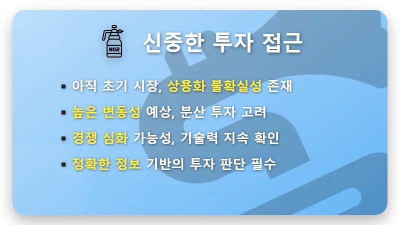 SKC 유리기판 대장주? 현실적인 투자 포인트와 리스크 분석 꿀팁 - 핵심 요약