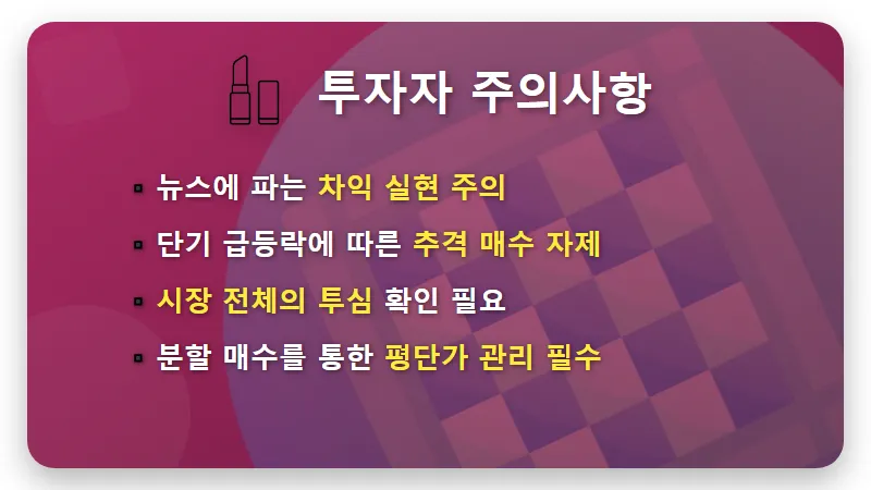 현대오토에버 주가 전망 젠슨 황 방한에 따른 현실적인 투자 전략 3가지 - 핵심 요약