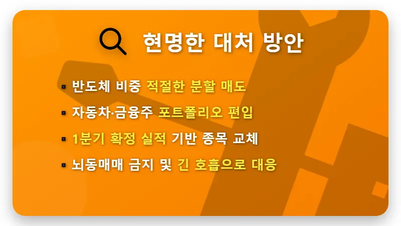 외국인 순매수 종목 2026년 대반전! 반도체 대신 담은 현실적인 주도주 3가지 꿀팁 - 핵심 요약