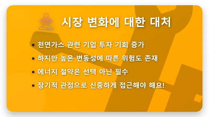 7월 천연가스 시장, 냉방 수요 폭증 속 투자자가 주목할 3가지 핵심 요소 - 핵심 요약