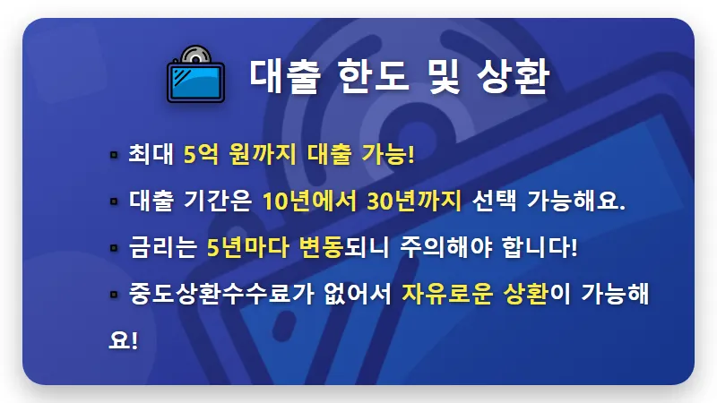 신생아 특례대출 1.8% 최저금리? 현실적인 조건과 우대 꿀팁까지! - 핵심 요약