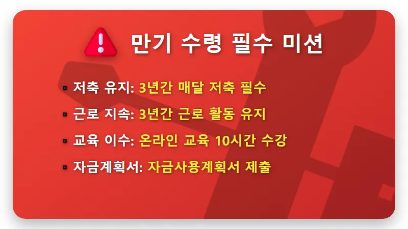 2026 청년내일저축계좌 신청 방법 및 자격 조건 1440만원 목돈 만드는 현실적인 꿀팁 - 핵심 요약