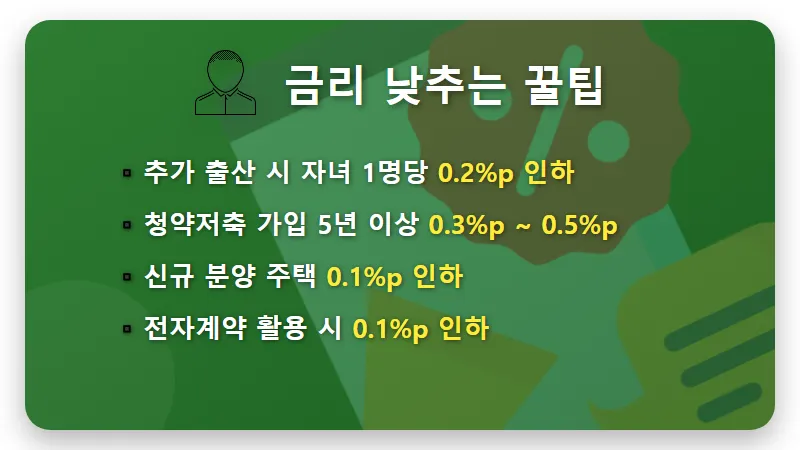 1%대 신생아 특례대출 2026년 조건 확인, 소득 1.3억 이하 필독 꿀팁 - 핵심 요약