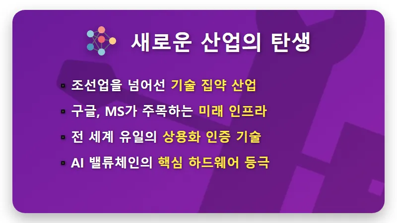 삼성중공업 주가 전망 9조 수주와 해상 데이터센터의 현실적인 수혜 분석 - 핵심 요약