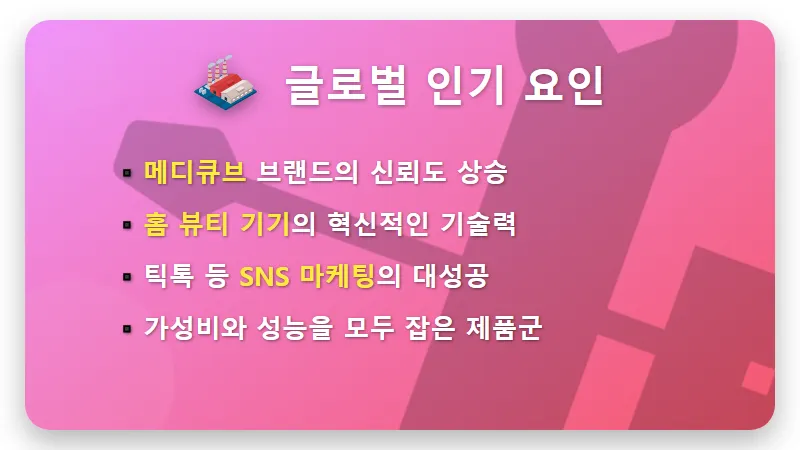 APR 주가 반등 꿀팁, 화장품주 수출 대박으로 수익 챙기는 현실적인 방법 - 핵심 요약
