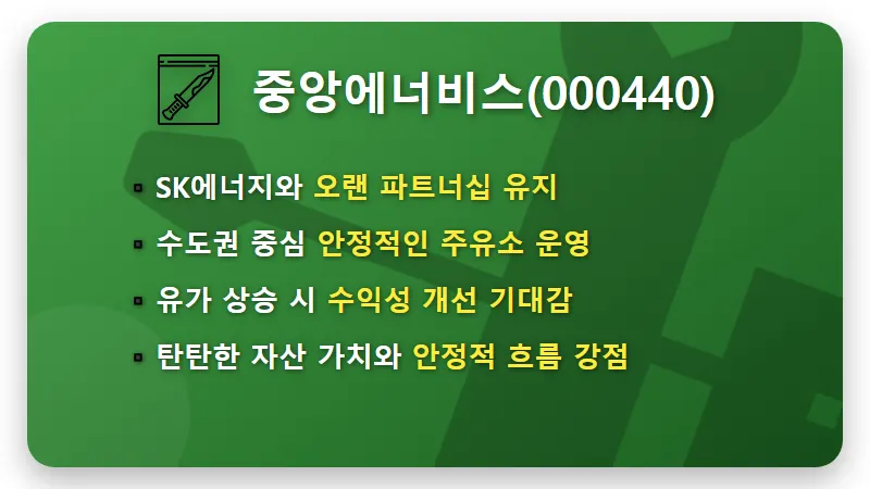 국제 유가 관련주 TOP 3 현실적인 전망과 투자 꿀팁 - 핵심 요약