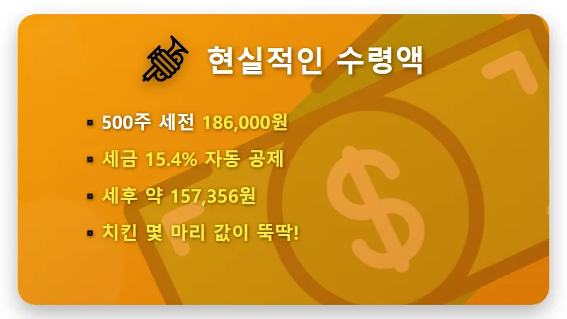 삼성전자 배당금 지급일 1분기 확인! 500주 보유 시 현실적인 수령액 총정리 - 핵심 요약