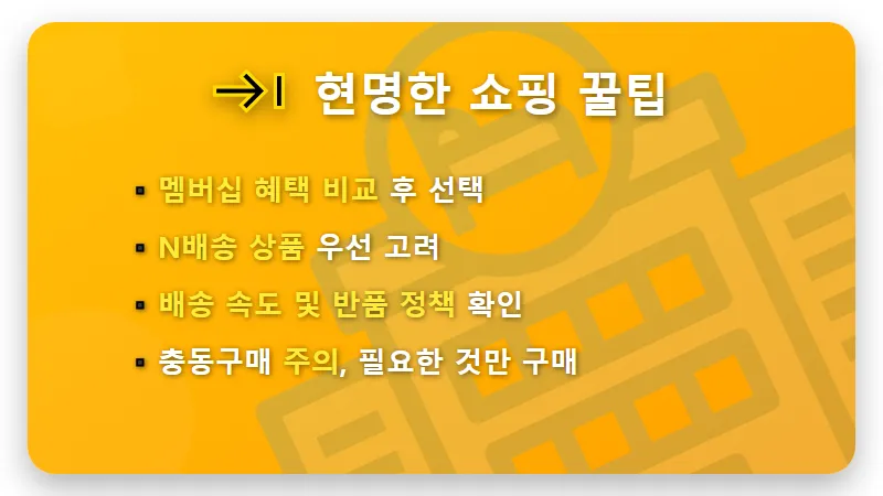 네이버 무제한 무료배송, 주가 반등 이끌 현실적인 락인 효과 5가지 전략 - 핵심 요약