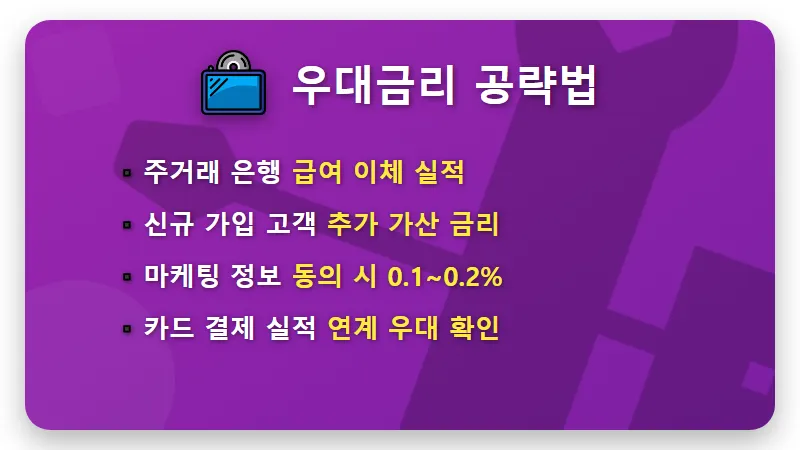 청년미래적금 2200만원 만드는 방법! 2026 최신 가입 조건과 우대금리 꿀팁 - 핵심 요약