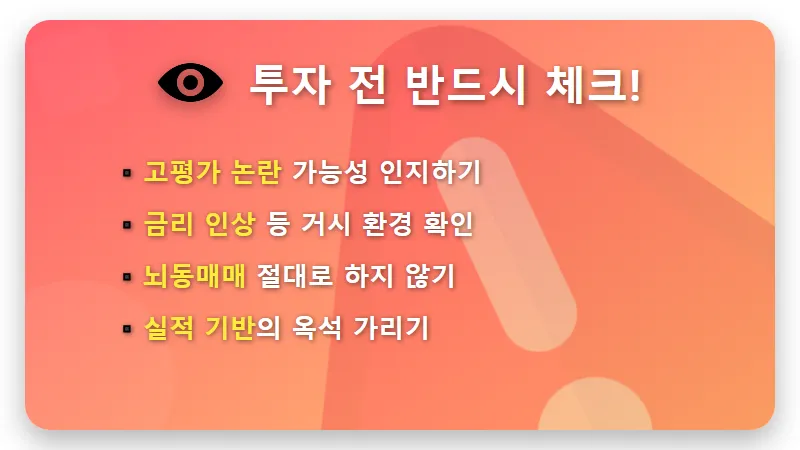 스페이스X 상장 임박! 현실적인 국내 항공우주 ETF 5종 투자 전략 및 꿀팁 - 핵심 요약
