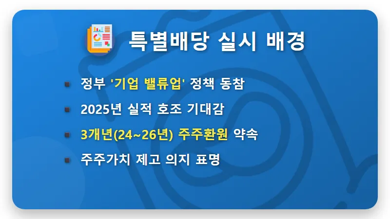 삼성전자 특별배당, 300만원 받으려면? 현실적인 보유량 계산 꿀팁! - 핵심 요약