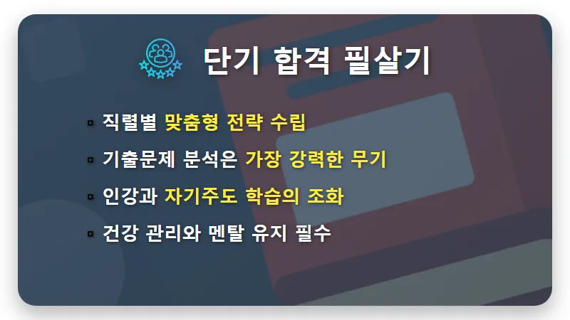 2026년 9급 공무원 봉급표 300만 원 수령액과 경쟁률 반등하는 현실적인 이유 꿀팁 - 핵심 요약