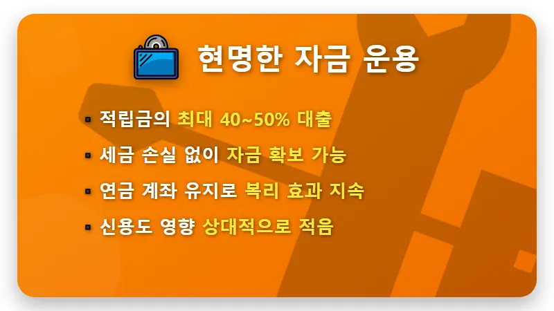 IRP 퇴직연금 해지 전 필독! 16.5% 세금 폭탄 피하는 현실적인 꿀팁 - 핵심 요약