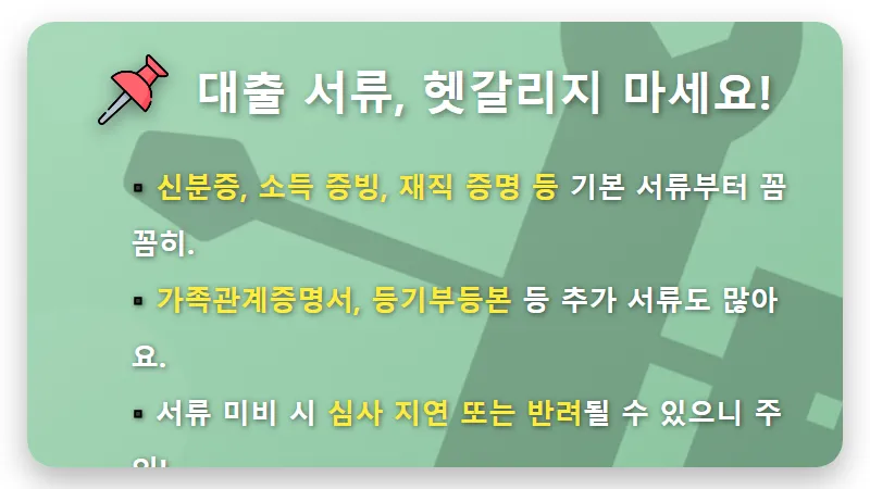 청년 버팀목 전세대출, 왜 이렇게 받기 어려울까? 현장에서 느끼는 현실적인 문제점과 해결책! - 핵심 요약