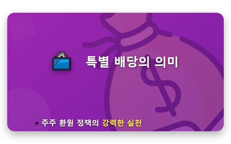 삼성전자 배당금 1,000주 4월 수령액 현실적인 계산 방법과 지급일 꿀팁 - 핵심 요약