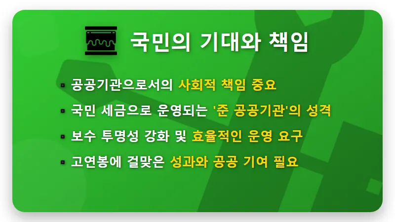 금융 공기업 연봉 1억 시대, 국책은행 취업 '신의 직장' 현직자 꿀팁 공개! - 핵심 요약
