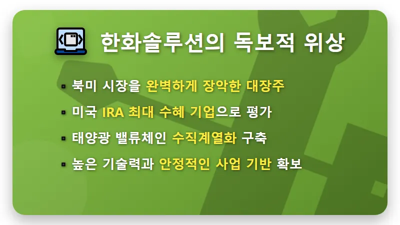 8월 태양광 투자, 글로벌 에너지 전환 속 현실적인 꿀팁과 전망 - 핵심 요약