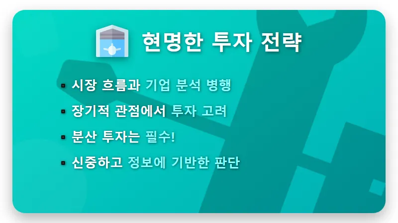 대한전선 주가 전망: 수주 4조 돌파와 113% 영업이익 폭등 실적, 현명한 투자 전략 꿀팁 - 핵심 요약