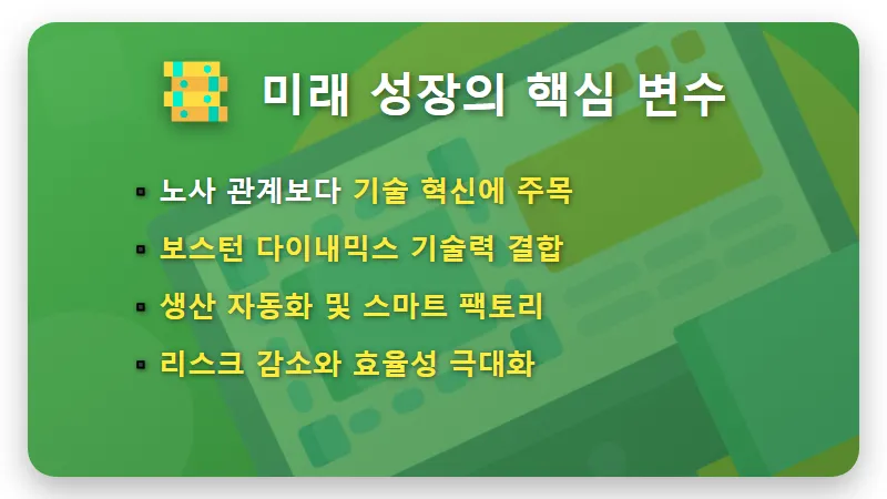 현대차 주가 반등의 비밀, 로봇 테크 기업으로 80만 원 고지 향할까? - 핵심 요약