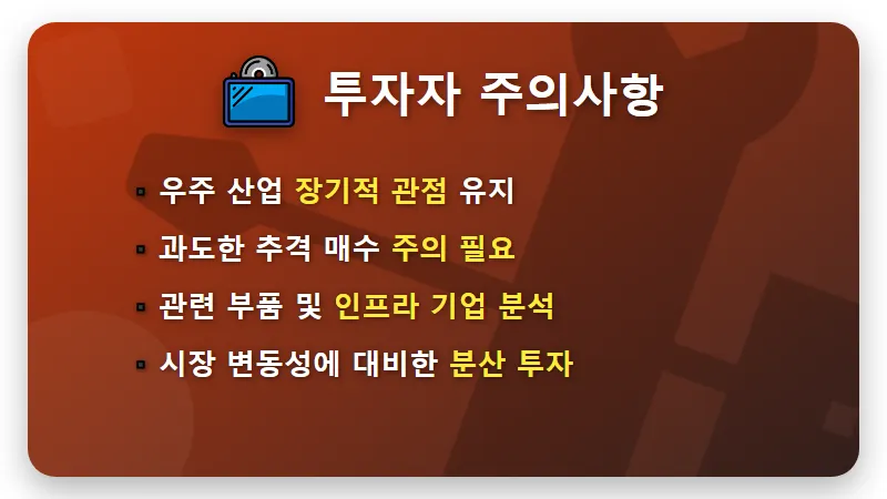 일론 머스크 재산 1조 달러 돌파! 스페이스X 상장 후 세계 부자 순위 1위의 현실 체감 - 핵심 요약