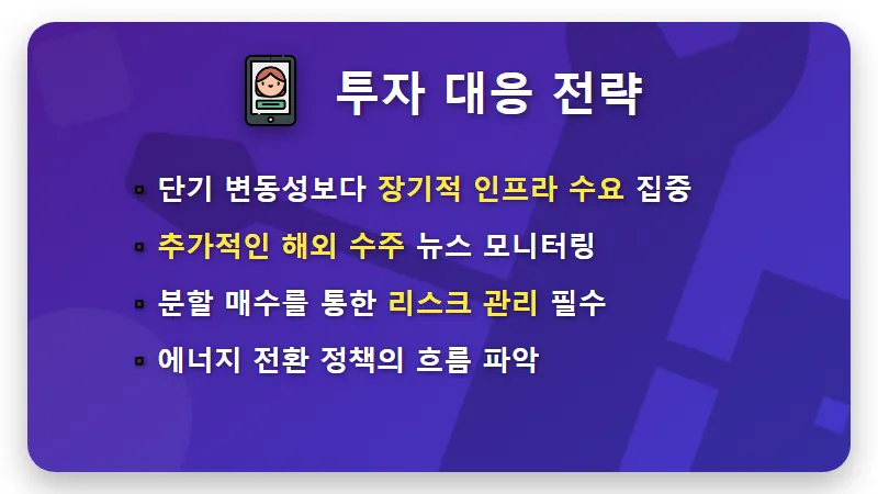 대한전선 주가 전망 싱가포르 1400억 수주와 AI 전력 인프라 호재 분석 - 핵심 요약
