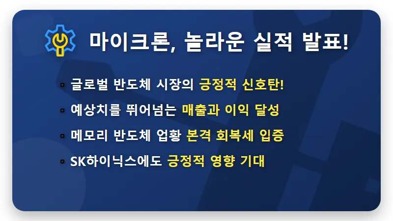 SK하이닉스 주가 7월 폭락설, 현실적인 팩트체크와 급등 꿀팁! - 핵심 요약