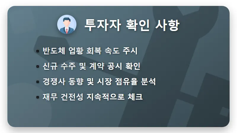주성엔지니어링 흑자 전환, 2분기 실적 분석 & 하반기 주가 전망 꿀팁 - 핵심 요약