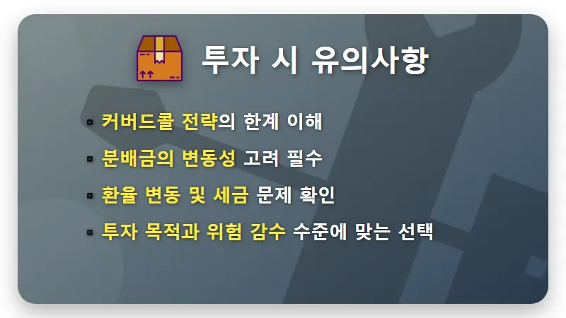 6월 나스닥 ETF 배당금: 실제 수령액과 현명한 월배당 투자 꿀팁 분석 - 핵심 요약