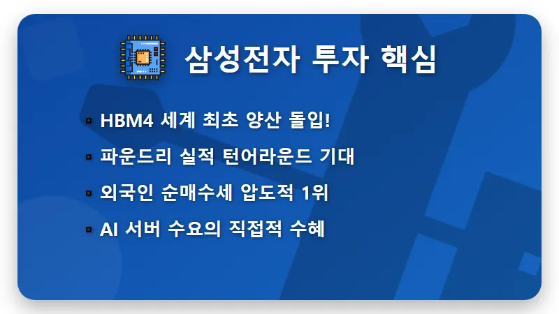 10억 투자 국내주식 TOP 5 현실적인 포트폴리오 구성 방법 - 핵심 요약