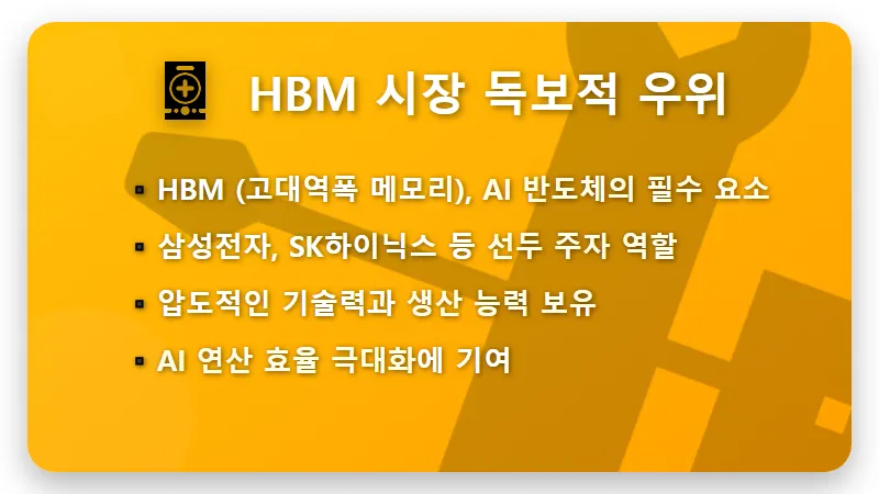 외국인 반도체 주식, 지금 왜 폭풍 매수할까? 3가지 핵심 이유와 현실적인 꿀팁 - 핵심 요약