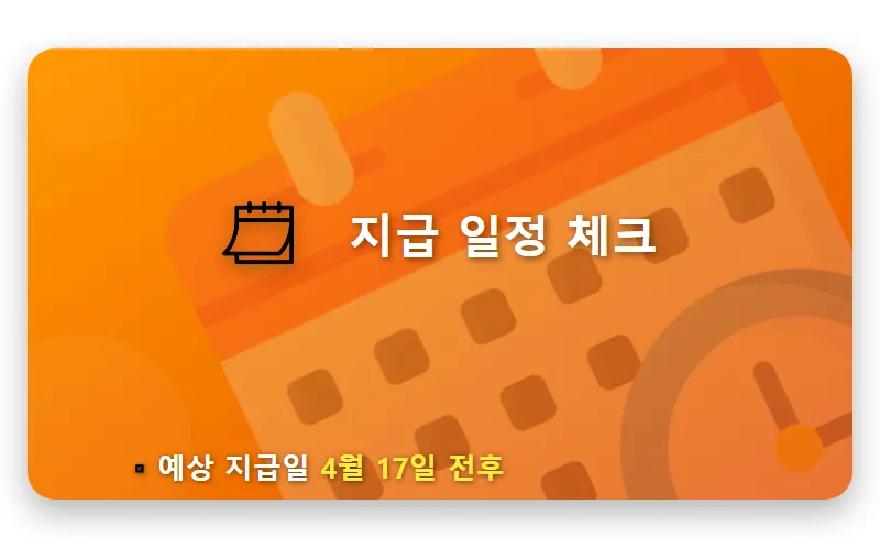 삼성전자 배당금 1,000주 4월 수령액 현실적인 계산 방법과 지급일 꿀팁 - 핵심 요약