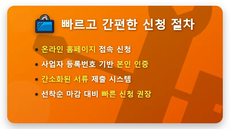 3차 소상공인 지원금 신청 방법, 5.4조 원 규모 혜택 받는 현실적인 꿀팁 - 핵심 요약