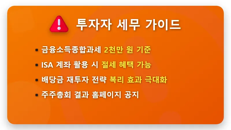 기아 배당금 500주 보유자 4월 지급일 및 실수령액 계산 꿀팁 - 핵심 요약