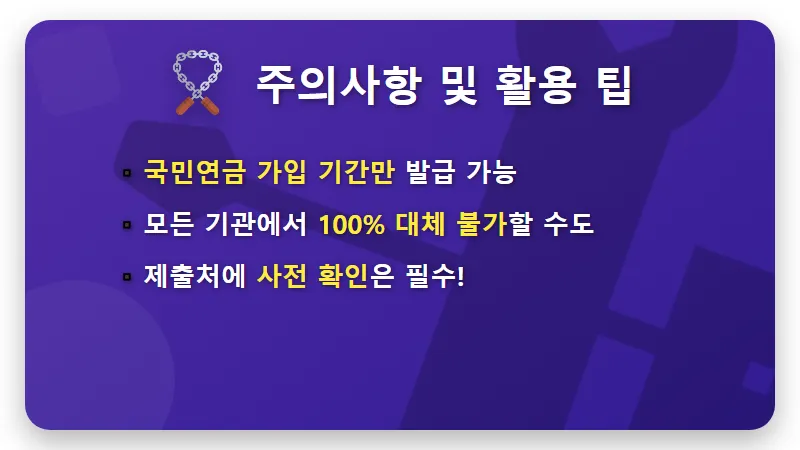 회사 요청 없이 재직증명서·경력증명서 2분 만에 무료 발급 꿀팁 (국민연금 활용법) - 핵심 요약