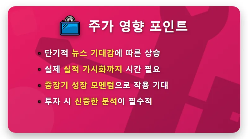 레인보우로보틱스 국방부 수주, 주가 반등 현실적인 투자 가이드 3가지 - 핵심 요약