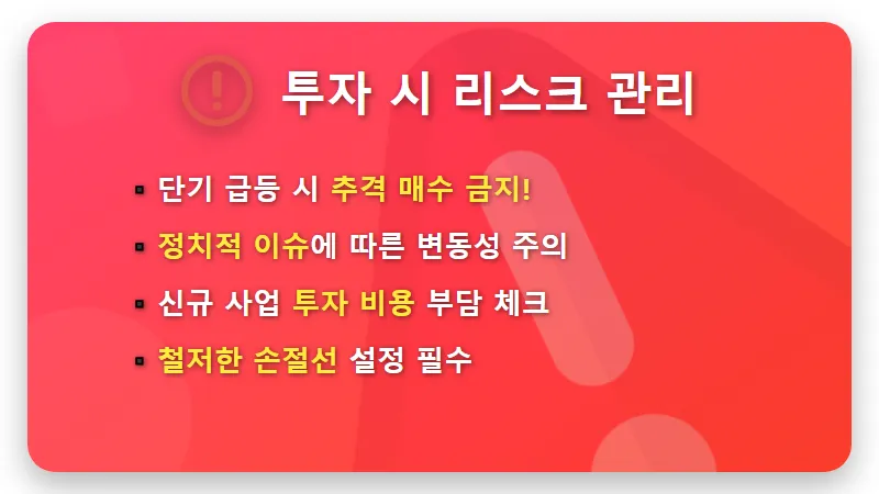 우리기술 주가 전망, 한울 원전 92억 수주 성공과 2026년 현실적인 투자 전략 - 핵심 요약