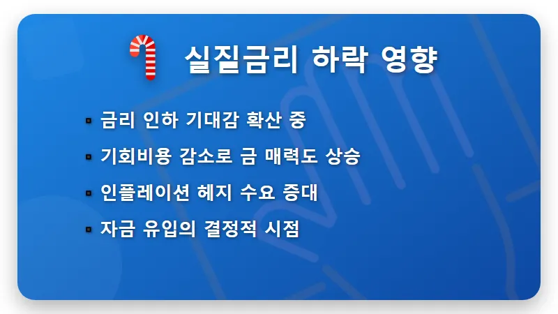 금값 폭등 전 나타나는 3가지 결정적 신호: 현실적인 자산 관리 방법 - 핵심 요약