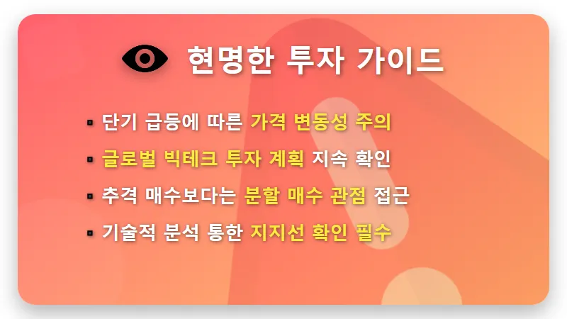빛샘전자 주가 급등 원인! AI 데이터센터와 6G 수혜주 핵심 정리 - 핵심 요약