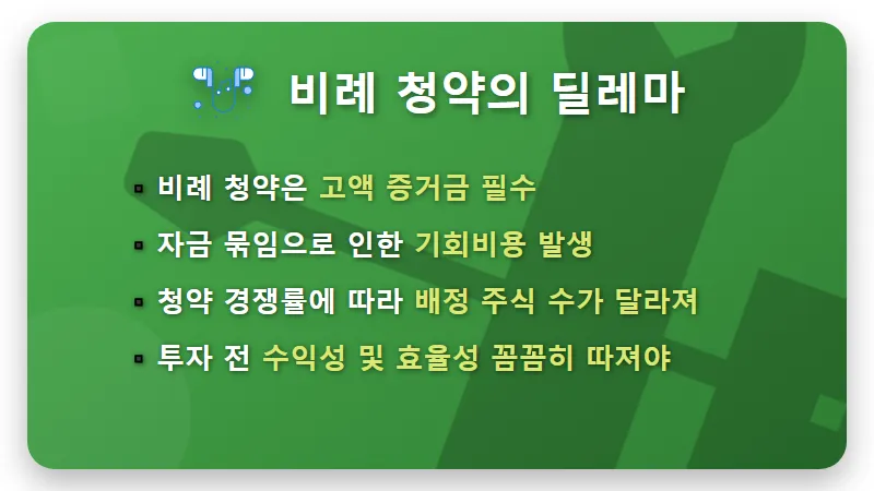 9월 공모주 3.5억 투입, 실제 손에 쥔 수익 현실 솔직 후기 - 핵심 요약