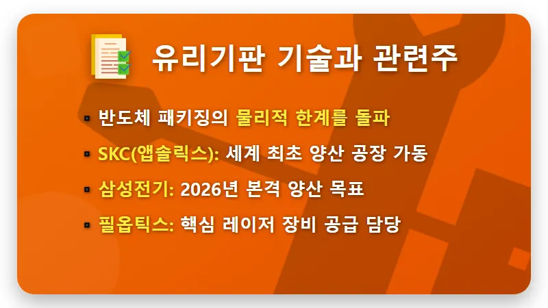 에이전틱 AI 반도체 수혜주 TOP 3 공개: 삼전·하이닉스 놓쳤다면 필수 확인! - 핵심 요약