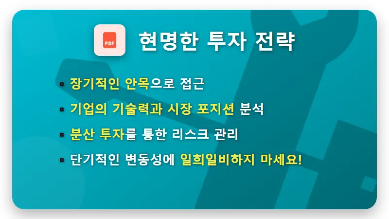 DRAM 대장주 빅3: 2024년 HBM 수요 폭발! 현실적인 메모리 반도체 투자 꿀팁 - 핵심 요약