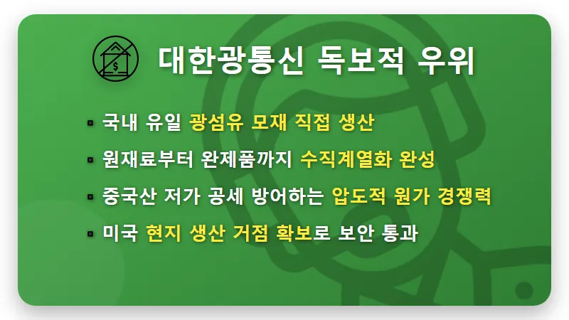 대한광통신 주가 전망 2026년 4월 3,895% 폭등 실체와 현실적인 투자 꿀팁 - 핵심 요약